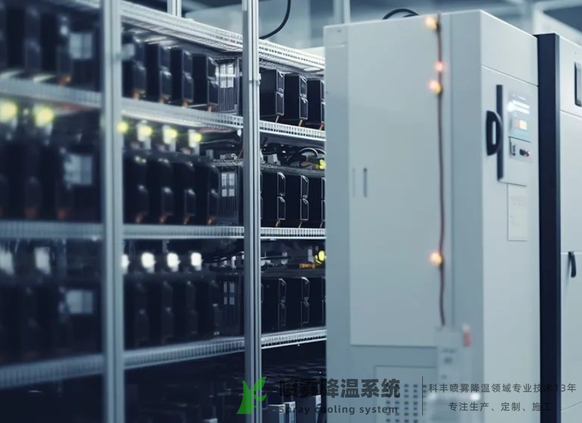 廣東省數據機房噴霧降溫節能系統應用